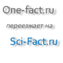 Встречайте Sci-Fact.ru !